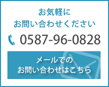 お問い合わせはこちら