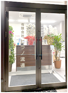 会社イメージ