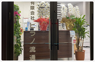 新倉庫